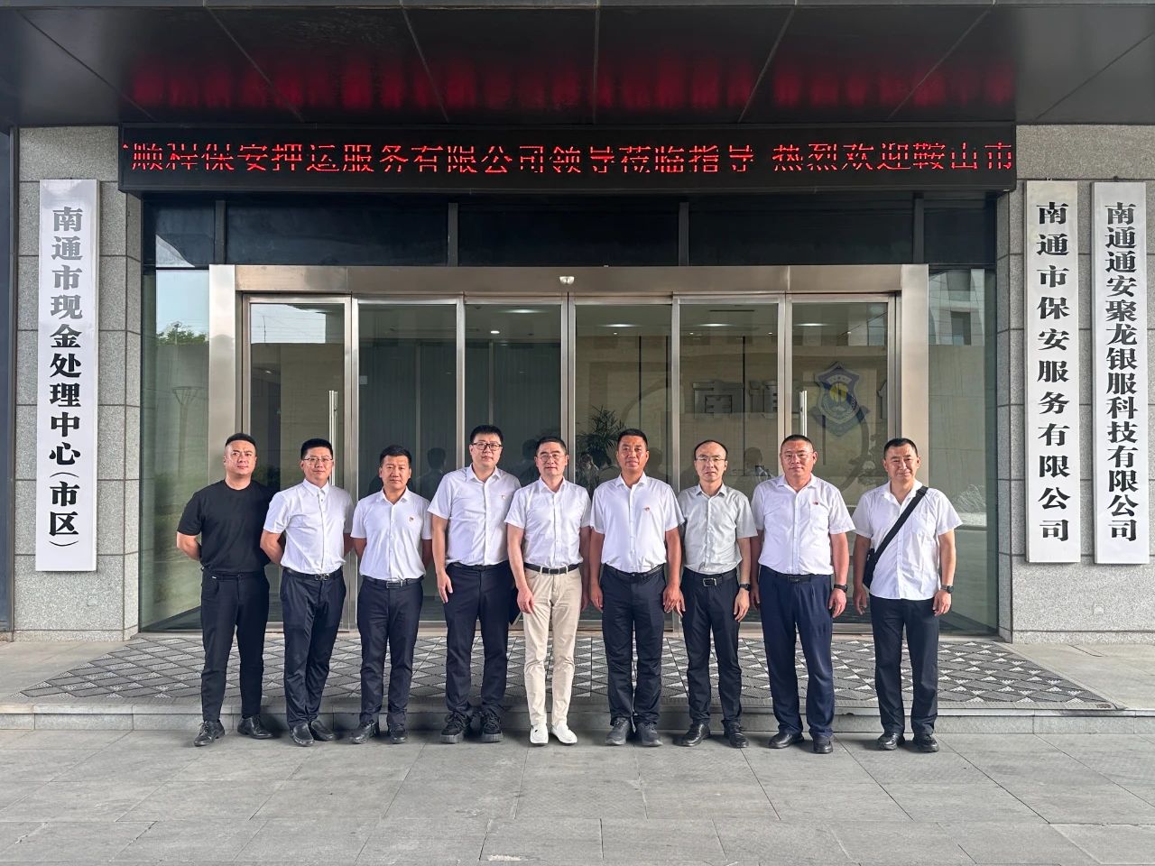 對標先進學經(jīng)驗、開拓思路促發(fā)展順程押運公司赴南通、重慶兩地優(yōu)秀企業(yè)考察學習