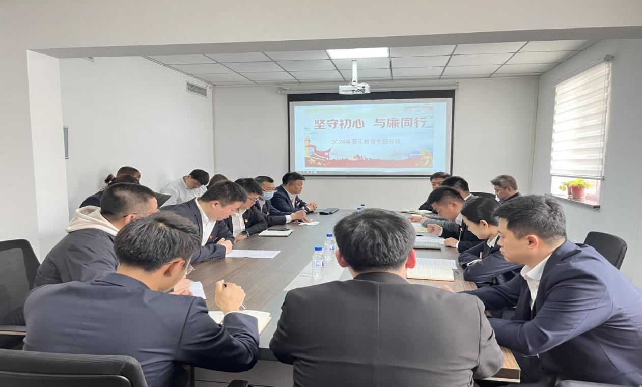 紀檢監(jiān)察中心賦能基層子公司警示教育常態(tài)化—暨鞍勤房產(chǎn)公司、澳闊晟公司黨員干部常態(tài)化警示教育工作會議