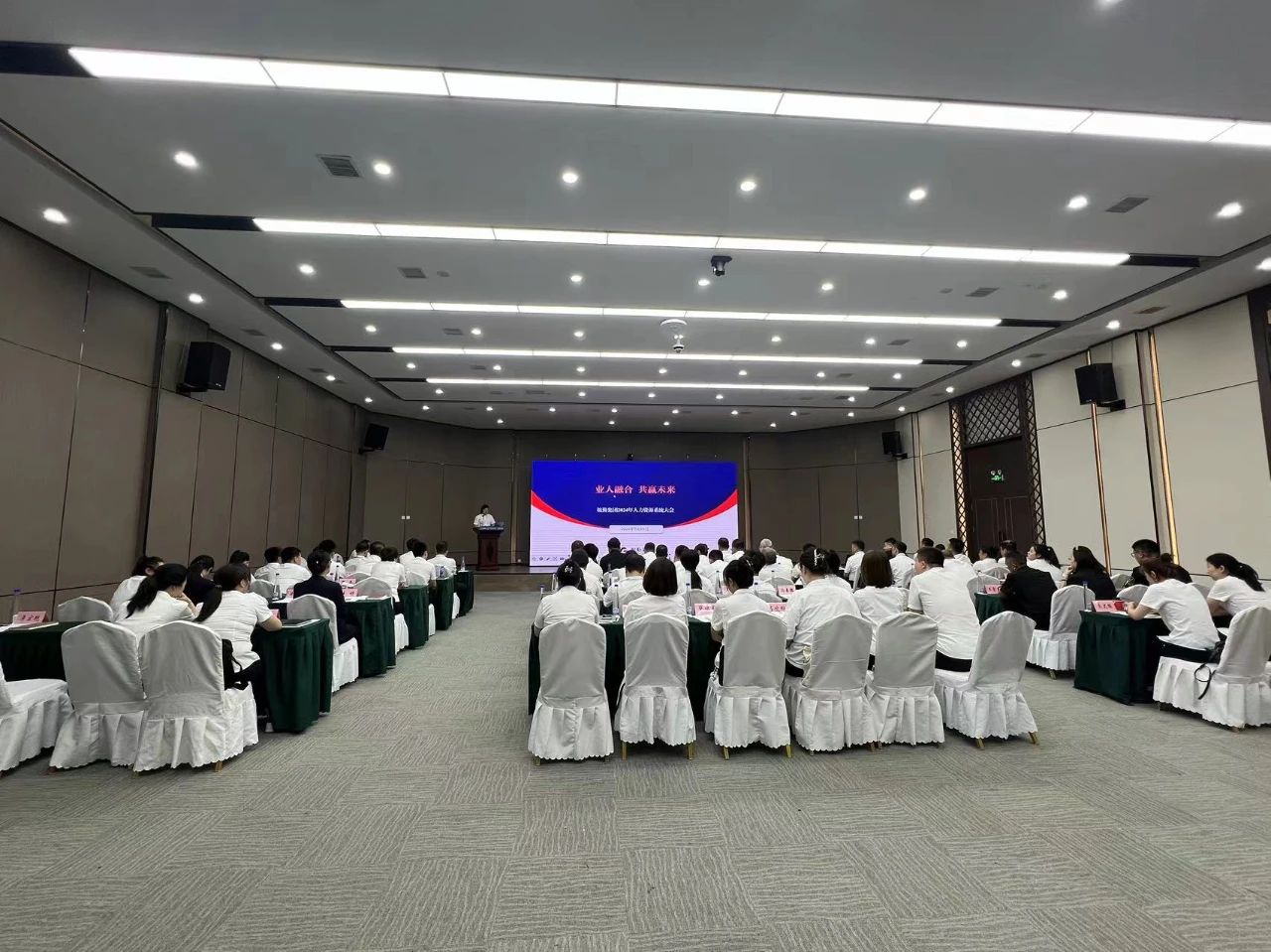 業(yè)人融合，共贏未來——鞍勤集團(tuán)2024年度人力資源系統(tǒng)大會